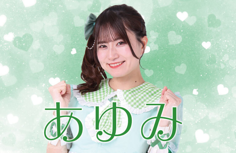 新谷 亜由美
