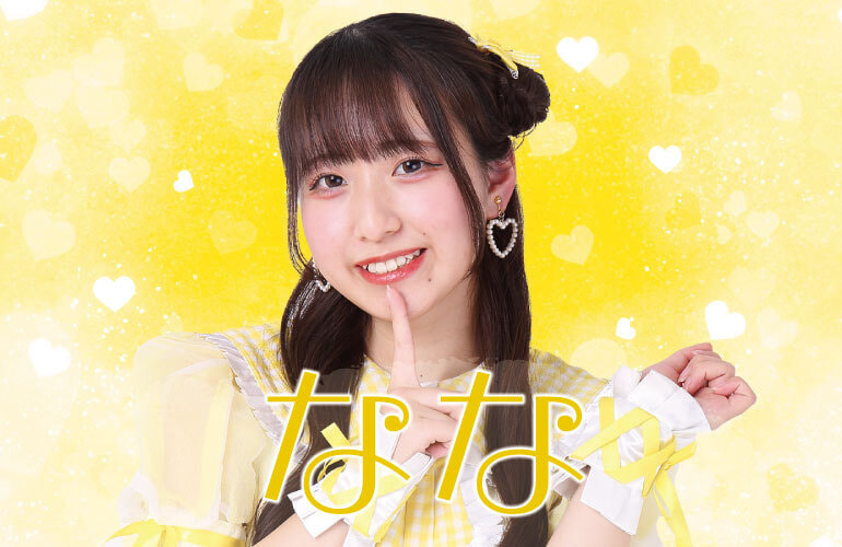 胡桃なな
