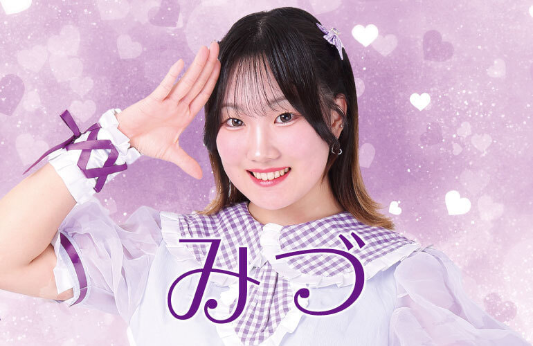 七尾みづ